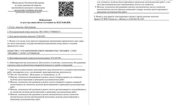 выписка